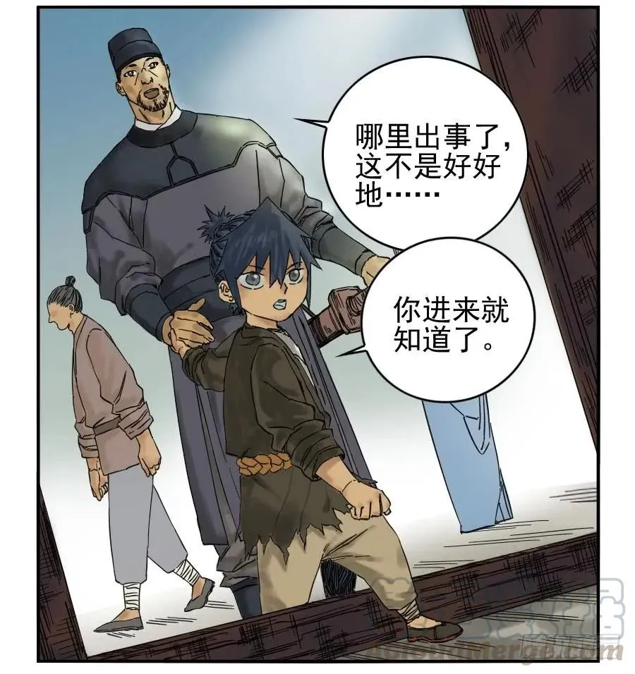 第三十四条：将军坟·三 第19页