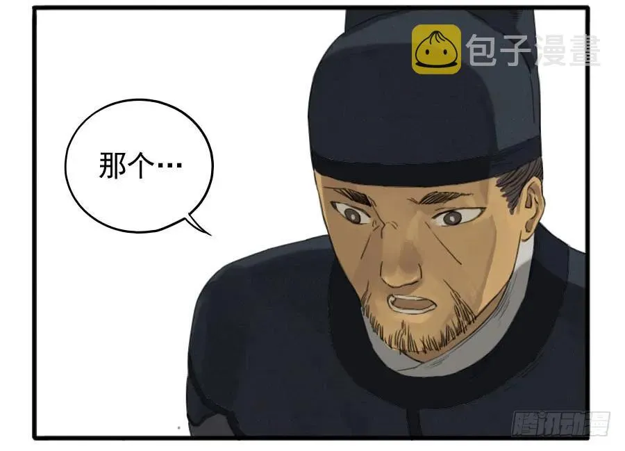 第三十四条：将军坟·三 第27页