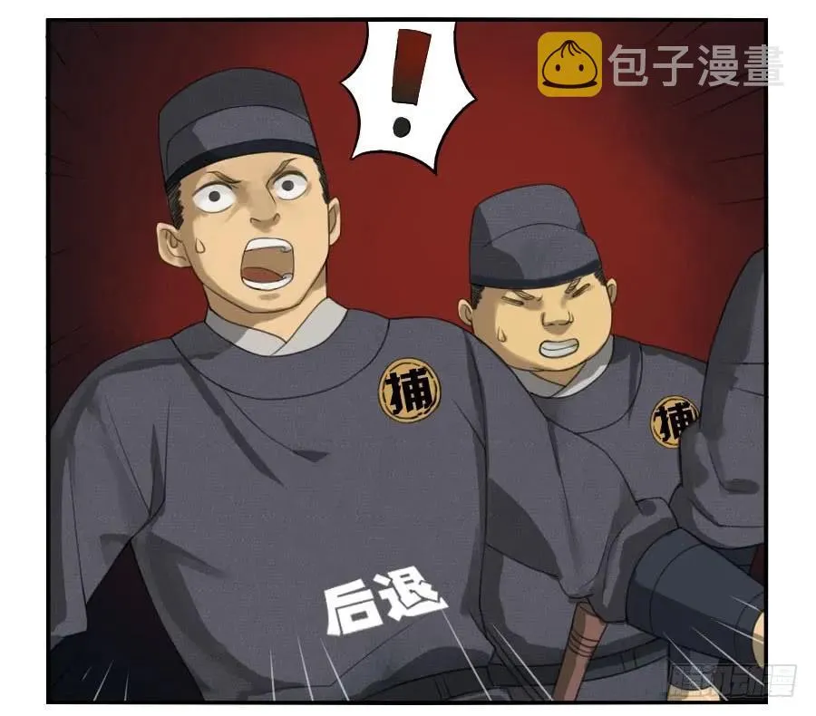 第三十四条：将军坟·三 第39页