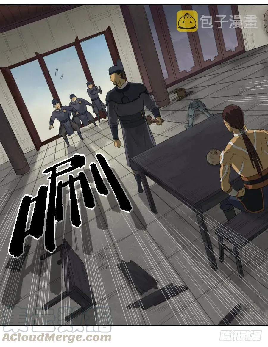 第三十四条：将军坟·三 第40页