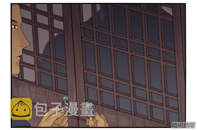 第三十三条：将军坟·二 第3页