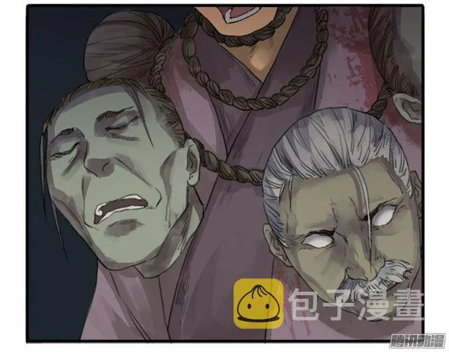 第三十三条：将军坟·二 第33页