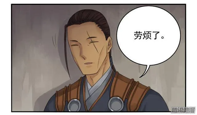 第三十二条：将军坟·一 第3页