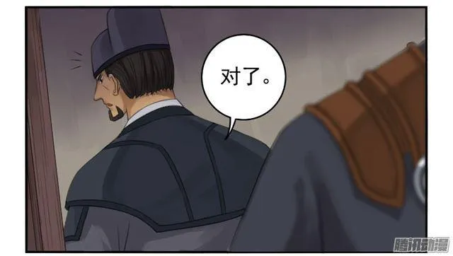 第三十二条：将军坟·一 第6页
