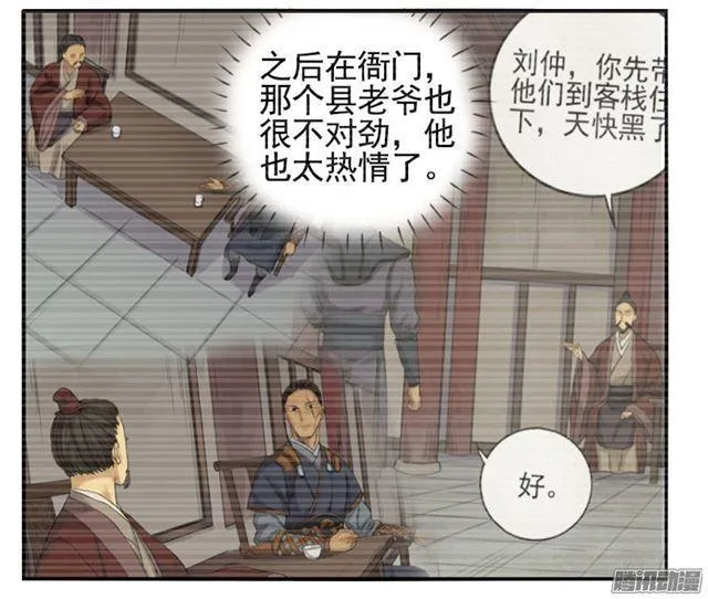 第三十二条：将军坟·一 第17页