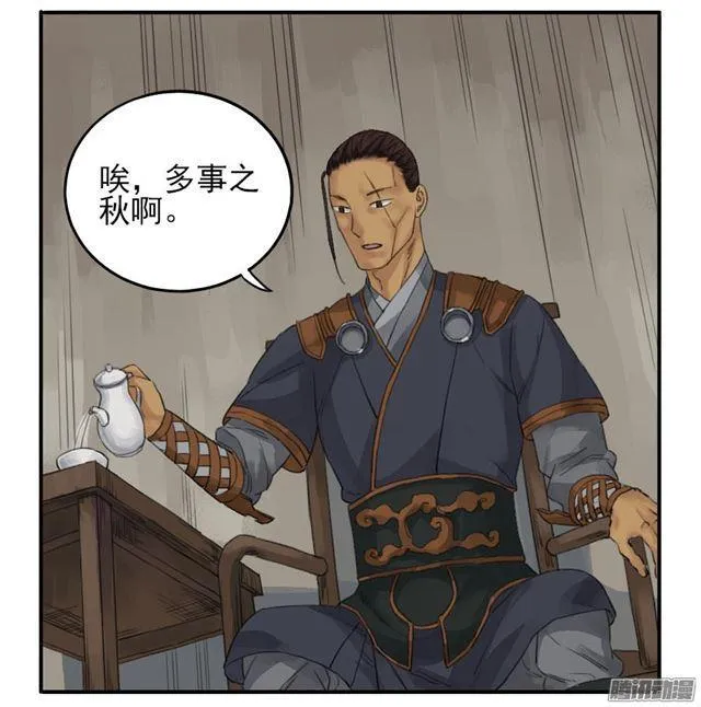 第三十二条：将军坟·一 第26页