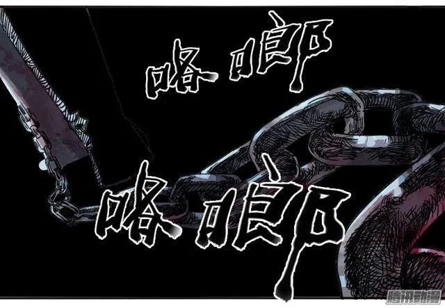 第三十二条：将军坟·一 第31页