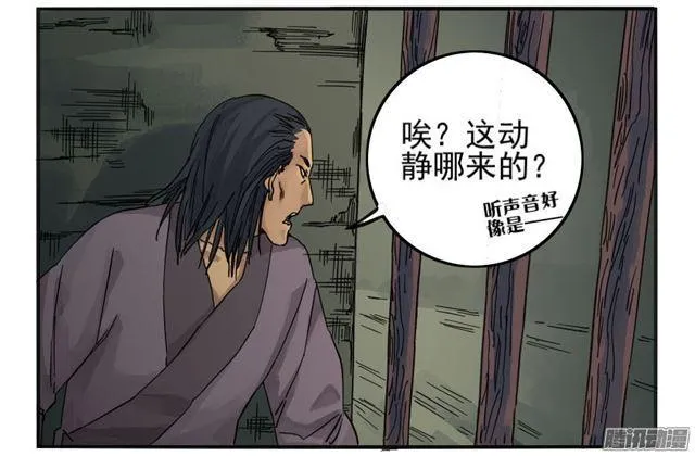 第三十二条：将军坟·一 第32页