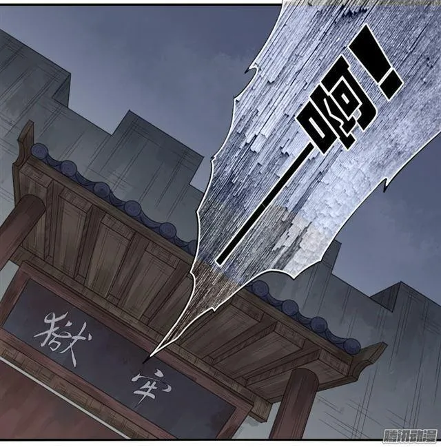 第三十二条：将军坟·一 第38页
