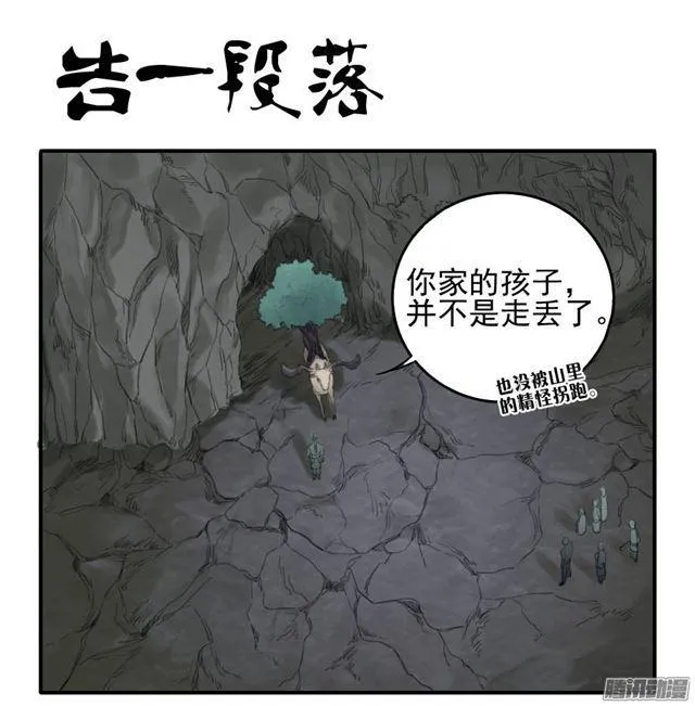 第三十条：告一段落 第1页