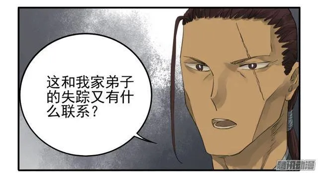 第三十条：告一段落 第6页