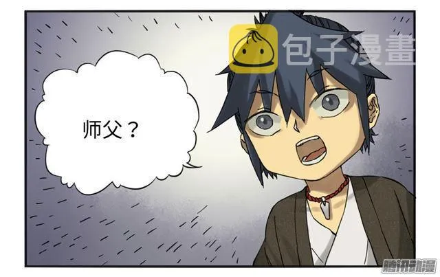 第三十条：告一段落 第15页