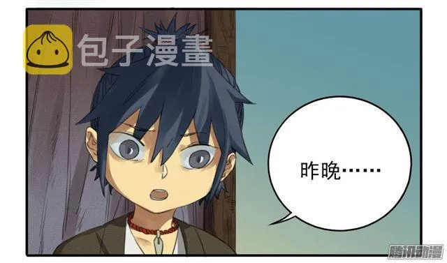 第三十条：告一段落 第23页