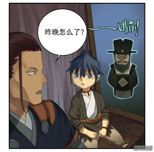 第三十条：告一段落 第24页