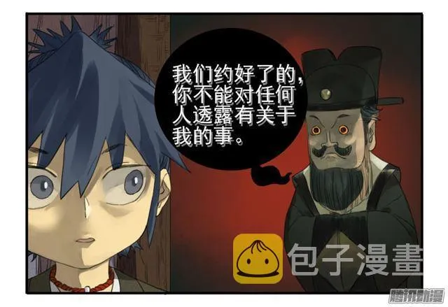 第三十条：告一段落 第25页