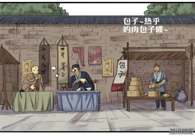 第三十一条：集市 第6页