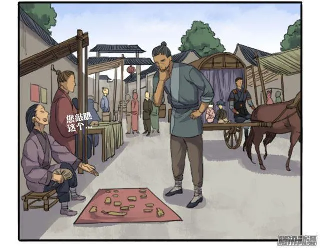第三十一条：集市 第10页