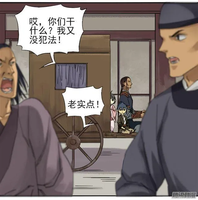 第三十一条：集市 第14页