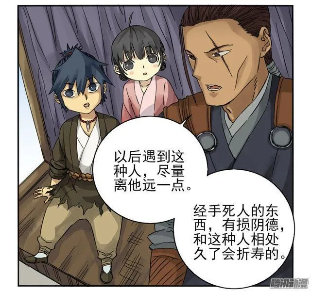 第三十一条：集市 第15页