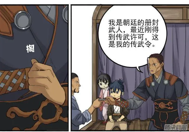 第三十一条：集市 第22页