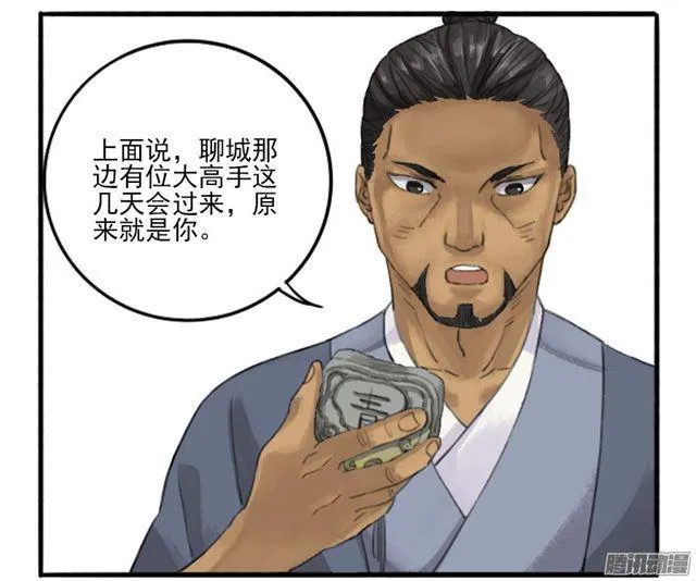 第三十一条：集市 第23页