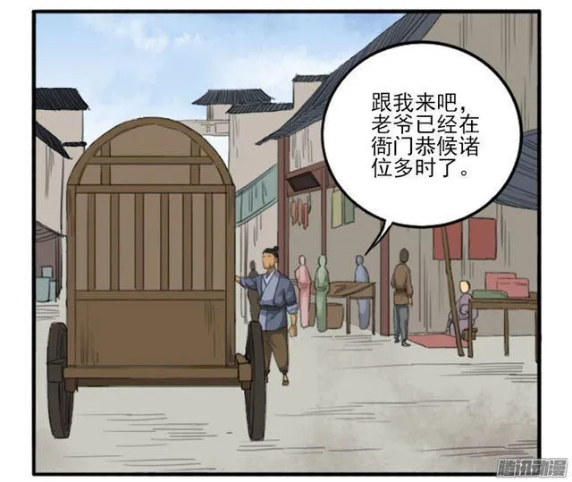 第三十一条：集市 第24页