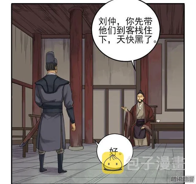 第三十一条：集市 第31页
