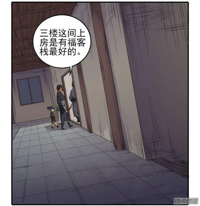 第三十一条：集市 第34页