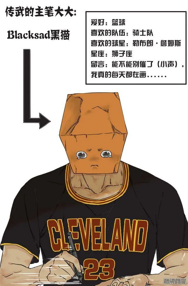 第三十一条：集市 第39页