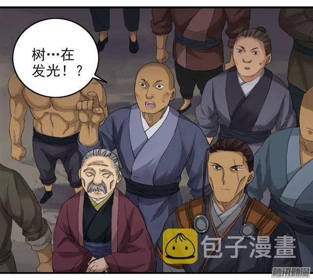 第二十九条：神树 第9页