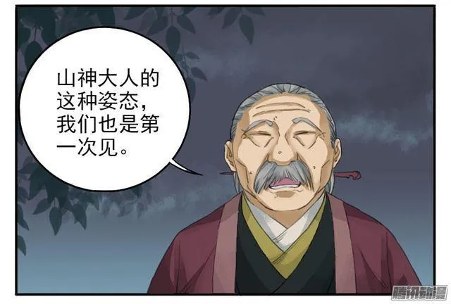 第二十九条：神树 第11页