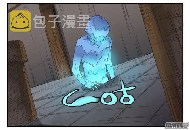 第二十九条：神树 第12页