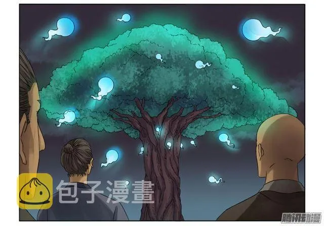 第二十九条：神树 第18页