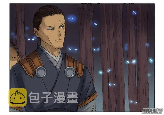 第二十九条：神树 第21页