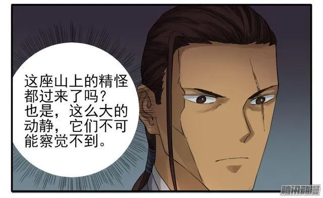 第二十九条：神树 第22页