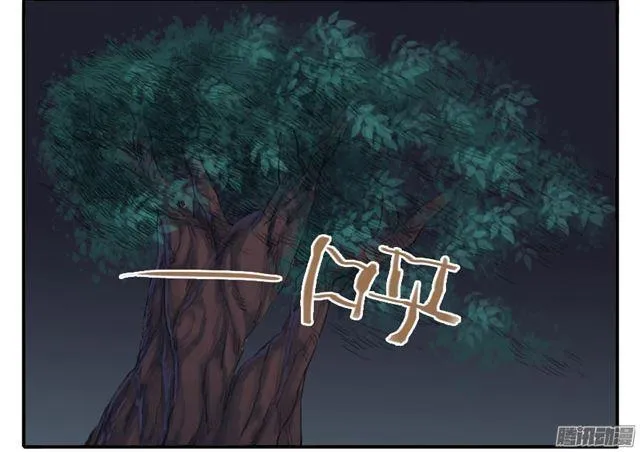 第二十九条：神树 第28页
