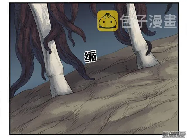 第二十九条：神树 第29页