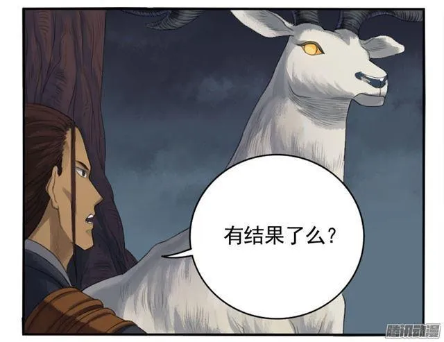 第二十九条：神树 第33页