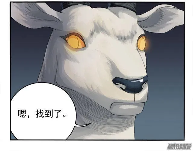 第二十九条：神树 第34页