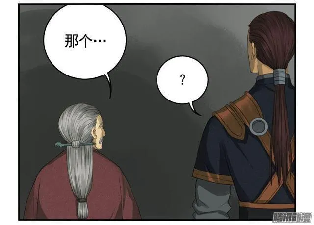 第二十八条：山神 第2页
