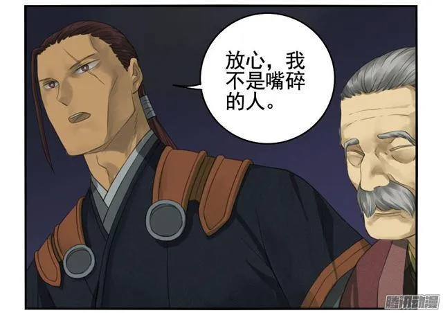 第二十八条：山神 第4页