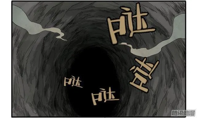 第二十八条：山神 第6页