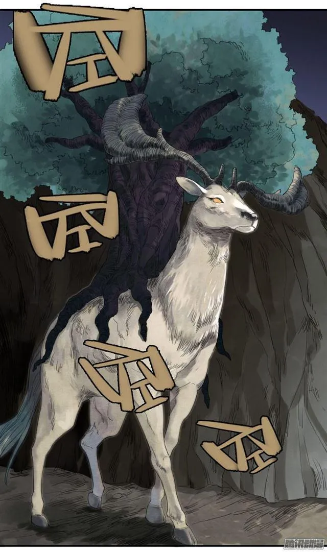 第二十八条：山神 第10页