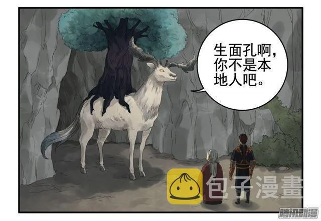 第二十八条：山神 第19页