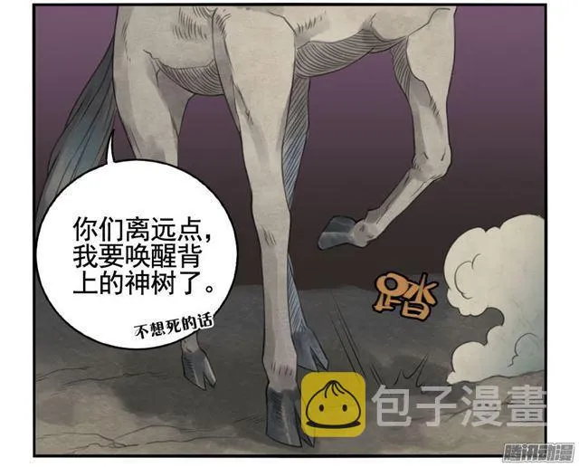 第二十八条：山神 第25页