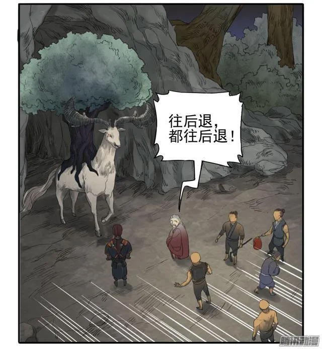 第二十八条：山神 第26页
