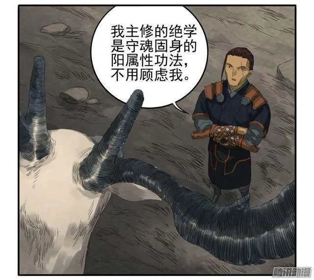 第二十八条：山神 第28页