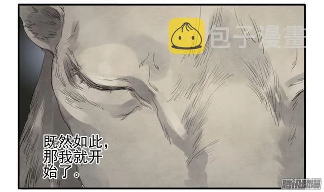 第二十八条：山神 第29页