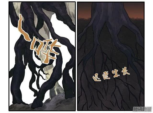 第二十八条：山神 第32页