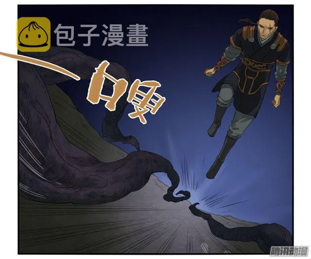 第二十八条：山神 第39页